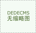 <strong>保障校园食物平安办平易近对劲教育</strong>